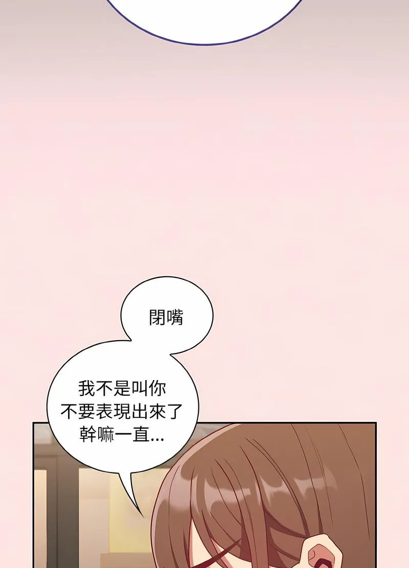 陌生的未婚妻 - 第61話 - page 92