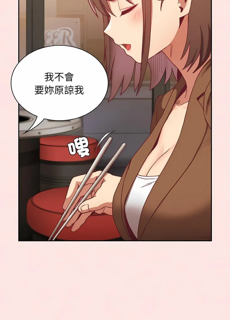陌生的未婚妻 - 第61話 - page 93
