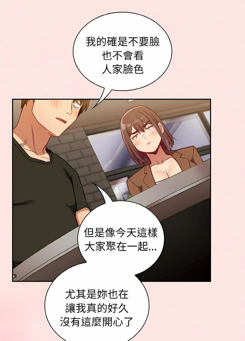 陌生的未婚妻 - 第61話 - page 94