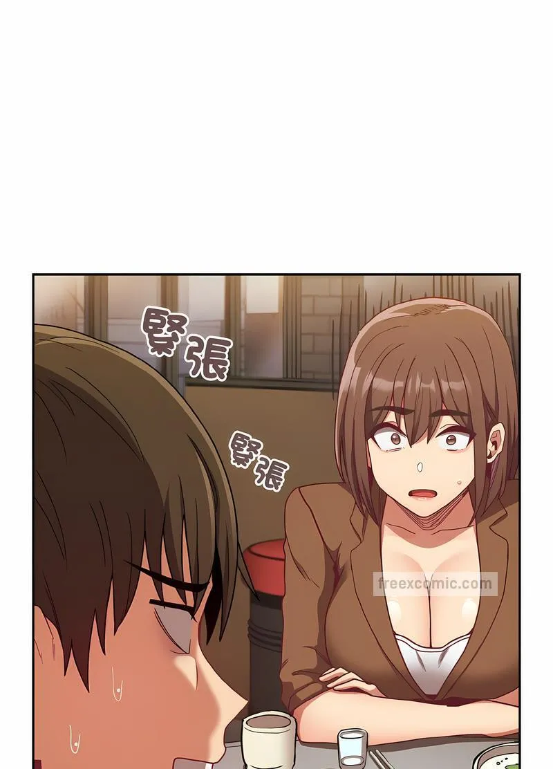 陌生的未婚妻 - 第61話 - page 99