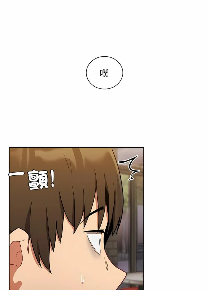 陌生的未婚妻 - 第61話 - page 101