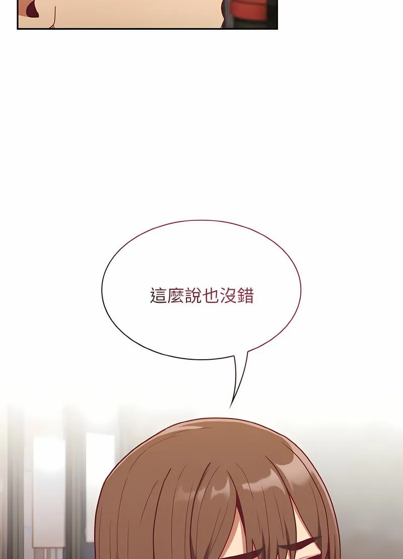 陌生的未婚妻 - 第61話 - page 102