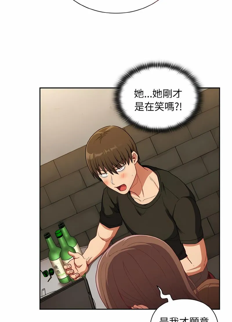陌生的未婚妻 - 第61話 - page 104
