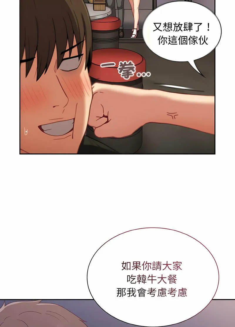 陌生的未婚妻 - 第61話 - page 106
