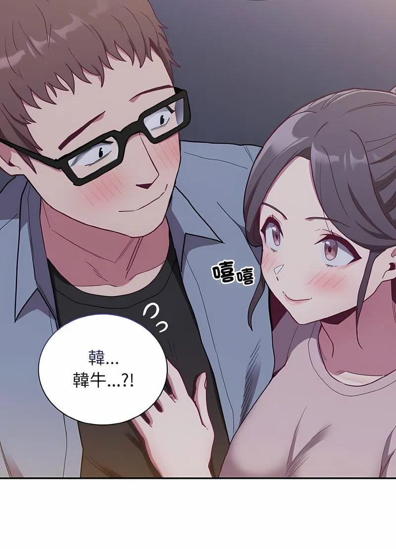 陌生的未婚妻 - 第61話 - page 107
