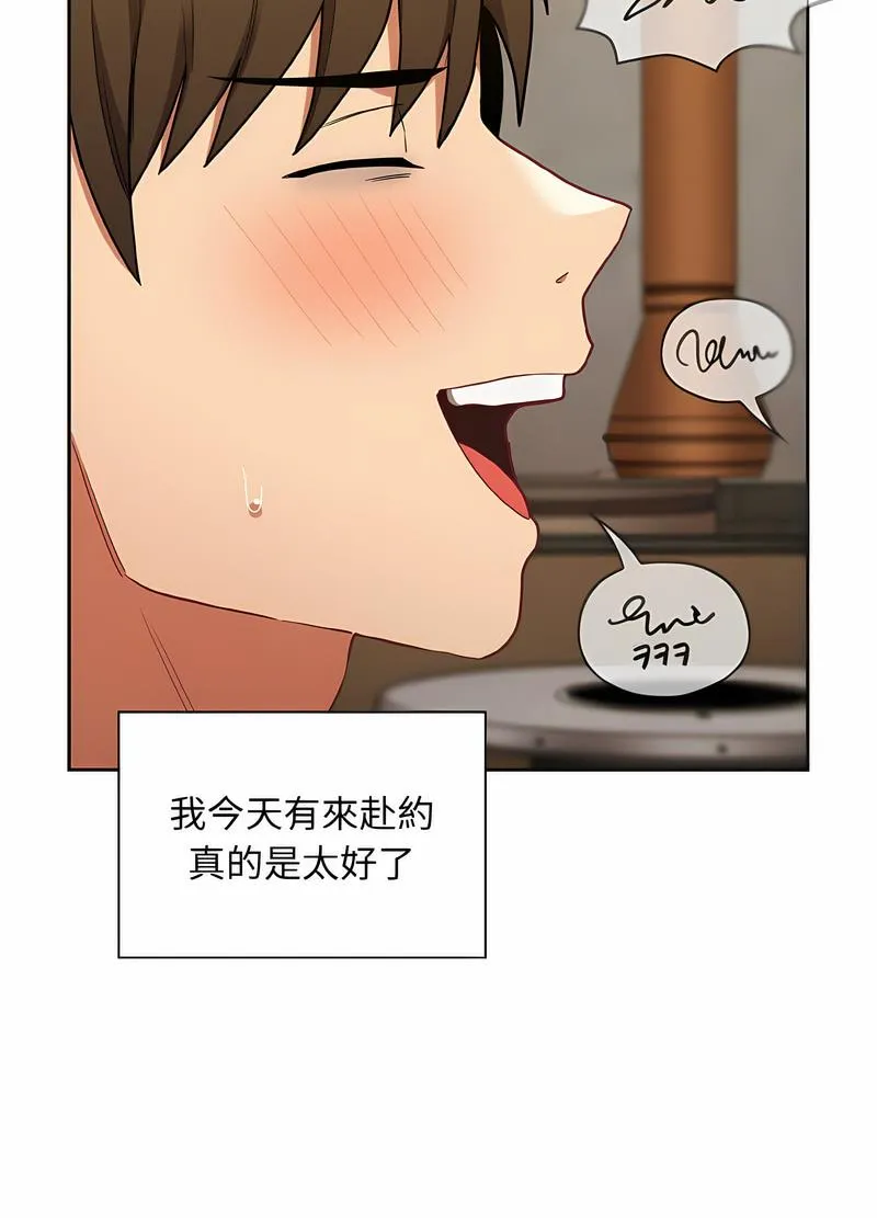 陌生的未婚妻 - 第61話 - page 109