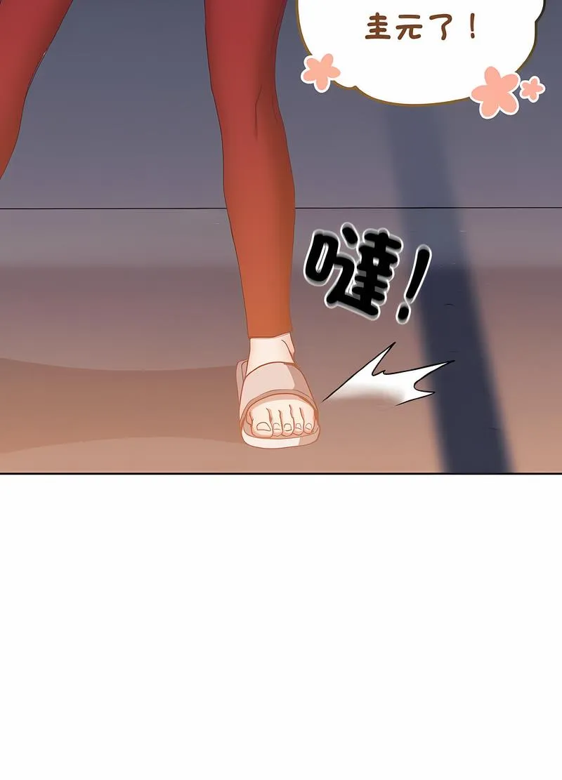 陌生的未婚妻 - 第61話 - page 112