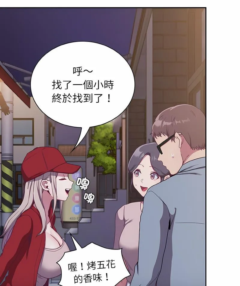 陌生的未婚妻 - 第61話 - page 113