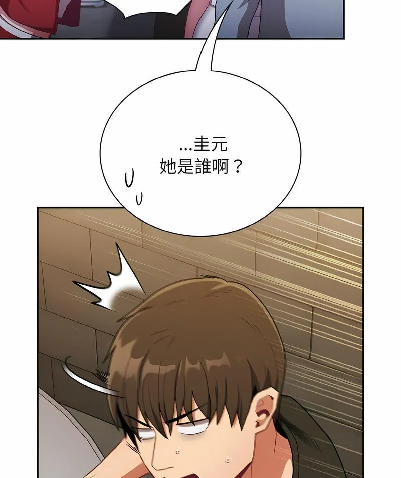 陌生的未婚妻 - 第61話 - page 114