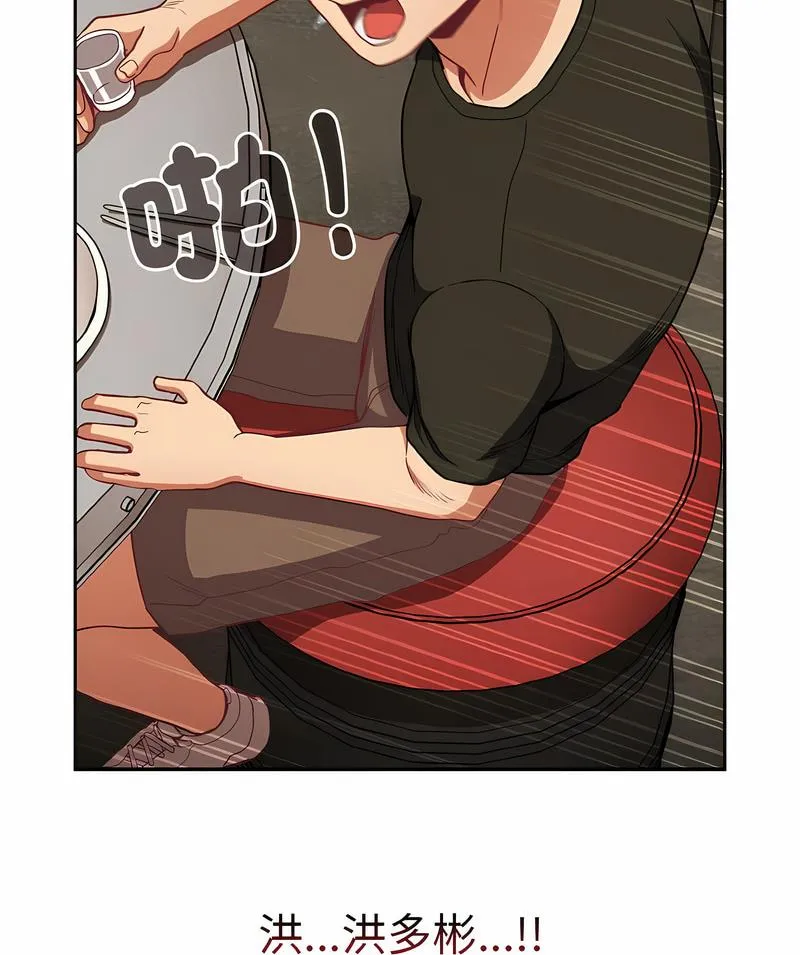 陌生的未婚妻 - 第61話 - page 115