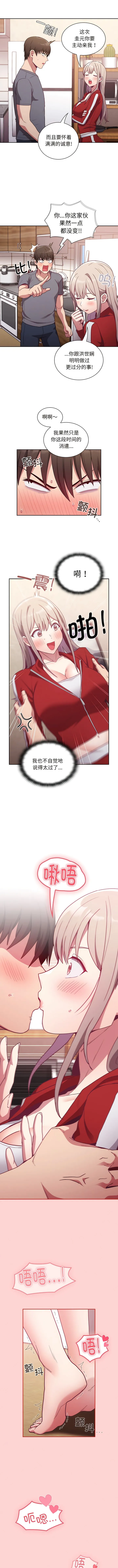 陌生的未婚妻 - 第47话 - page 10