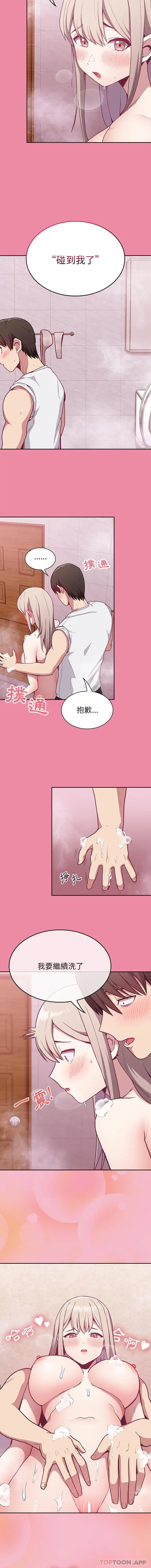陌生的未婚妻 - 第10话 - page 11
