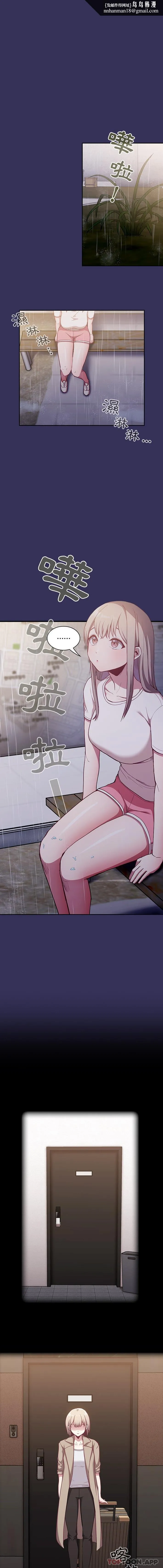 陌生的未婚妻 - 第15话 - page 1