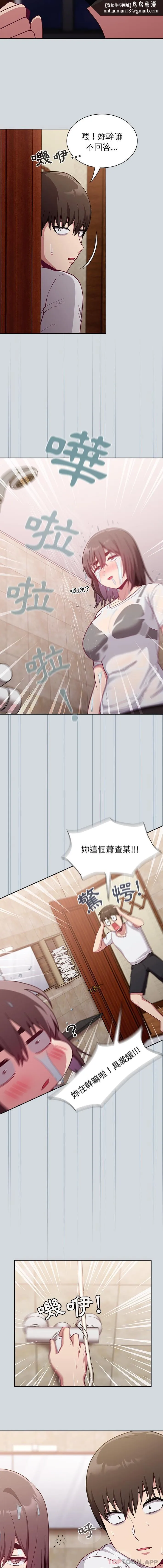 陌生的未婚妻 - 第15话 - page 9
