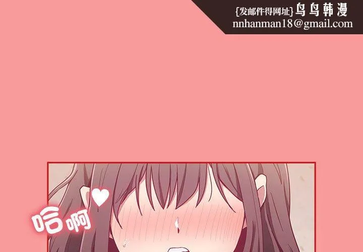 陌生的未婚妻 - 第67话 - page 1