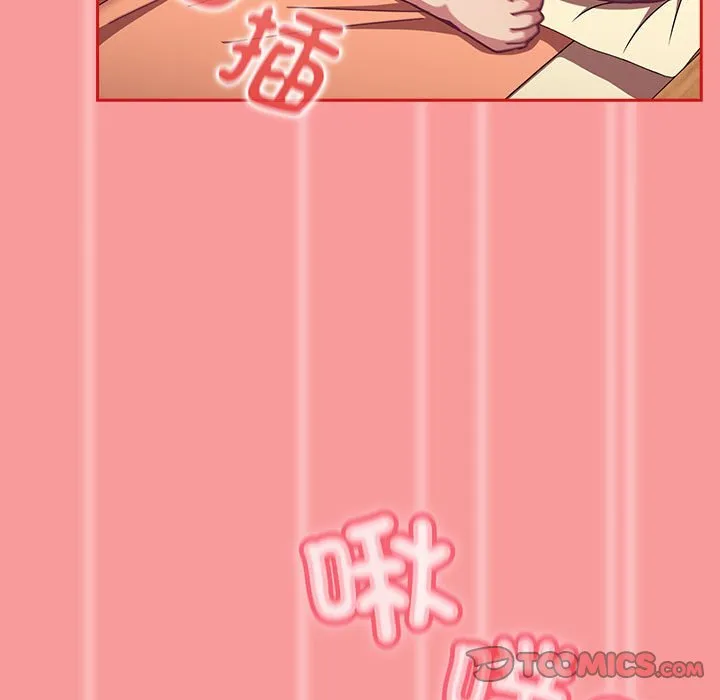 陌生的未婚妻 - 第67话 - page 9