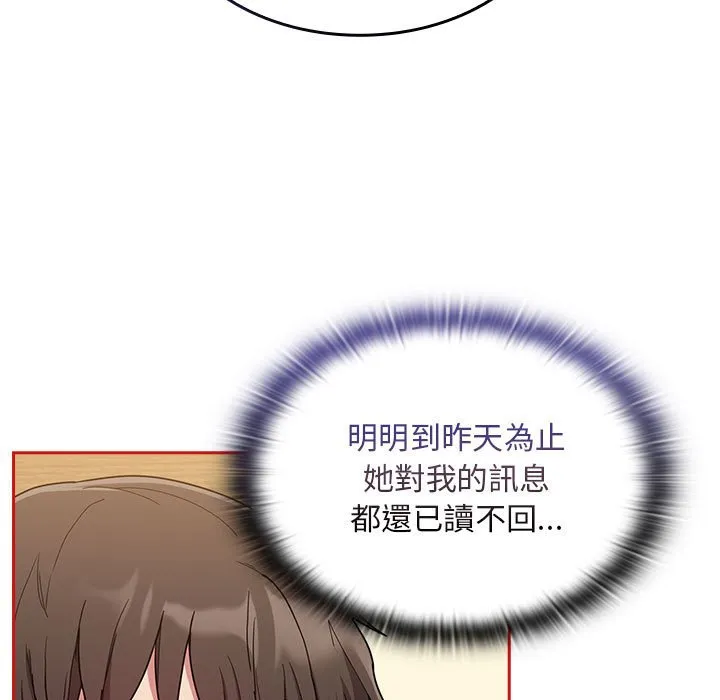 陌生的未婚妻 - 第67话 - page 19