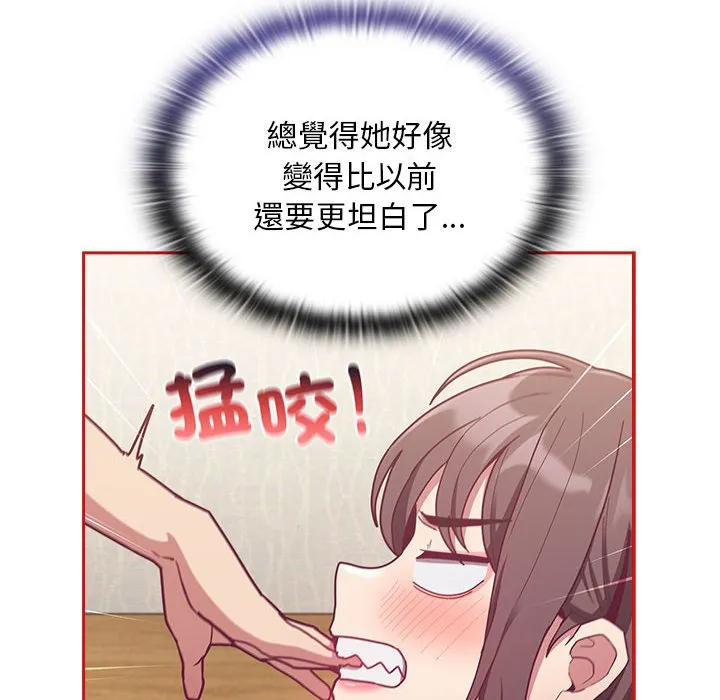 陌生的未婚妻 - 第67话 - page 24