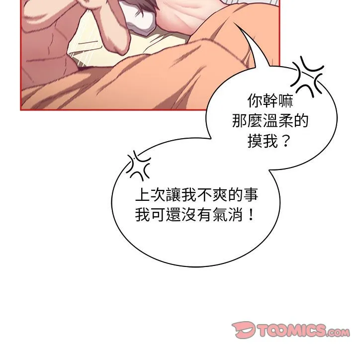 陌生的未婚妻 - 第67话 - page 27