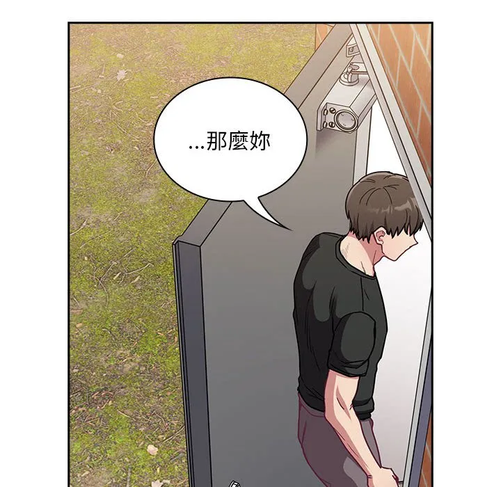 陌生的未婚妻 - 第67话 - page 34