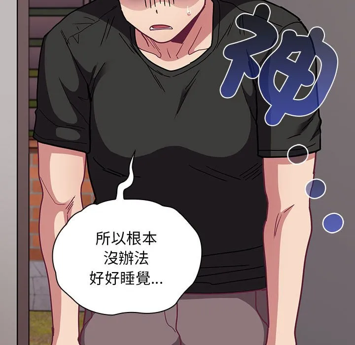 陌生的未婚妻 - 第67话 - page 40