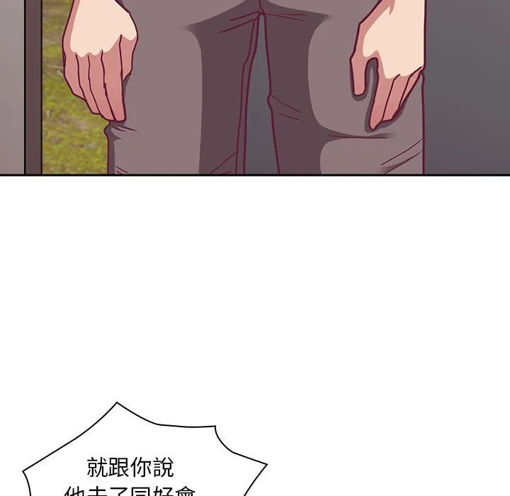 陌生的未婚妻 - 第67话 - page 41
