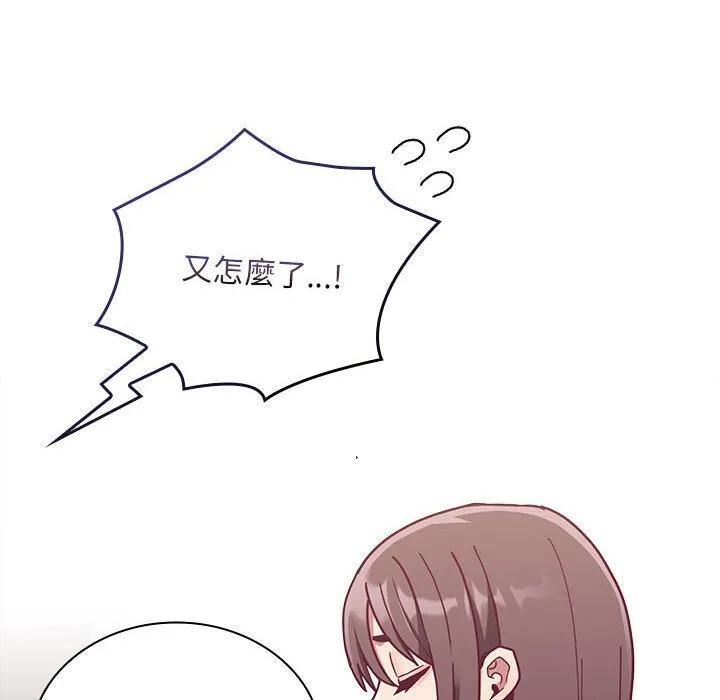 陌生的未婚妻 - 第67话 - page 46