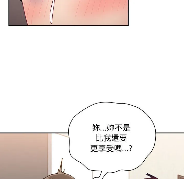 陌生的未婚妻 - 第67话 - page 50