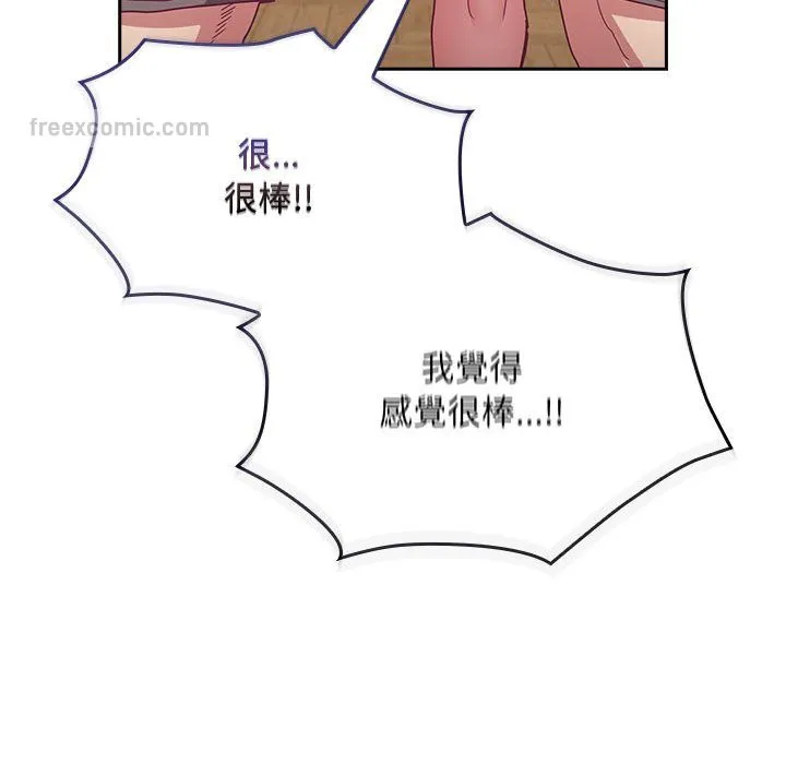陌生的未婚妻 - 第67话 - page 54