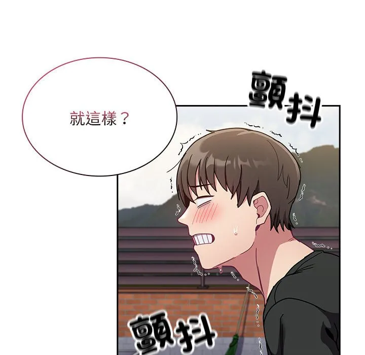 陌生的未婚妻 - 第67话 - page 55