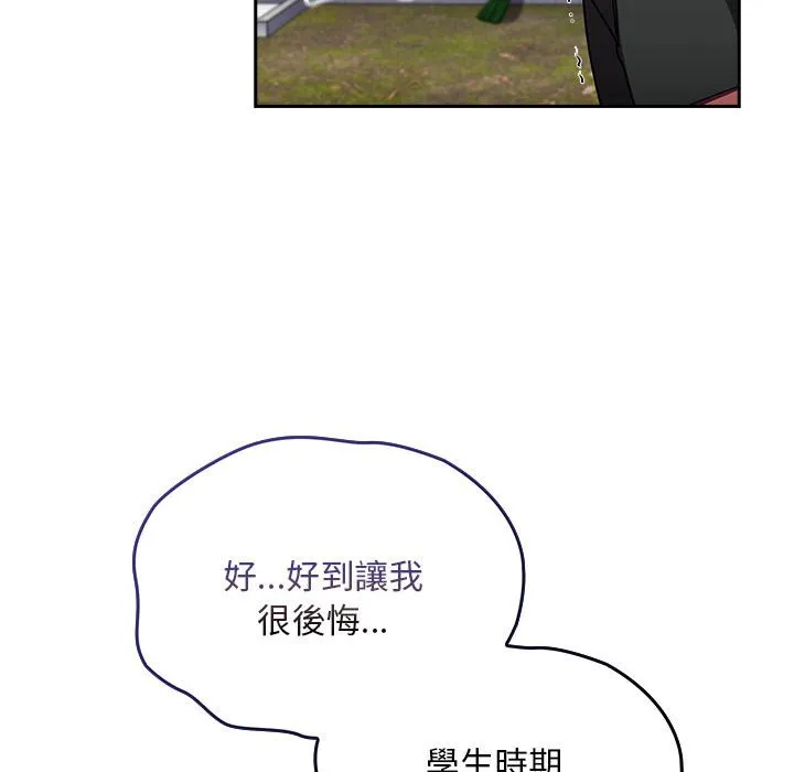 陌生的未婚妻 - 第67话 - page 56