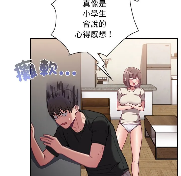 陌生的未婚妻 - 第67话 - page 60