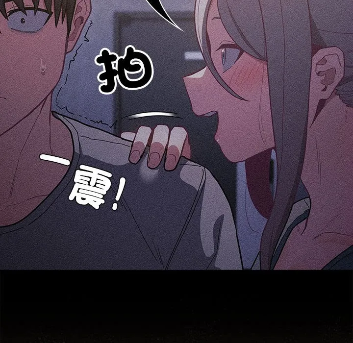 陌生的未婚妻 - 第67话 - page 92
