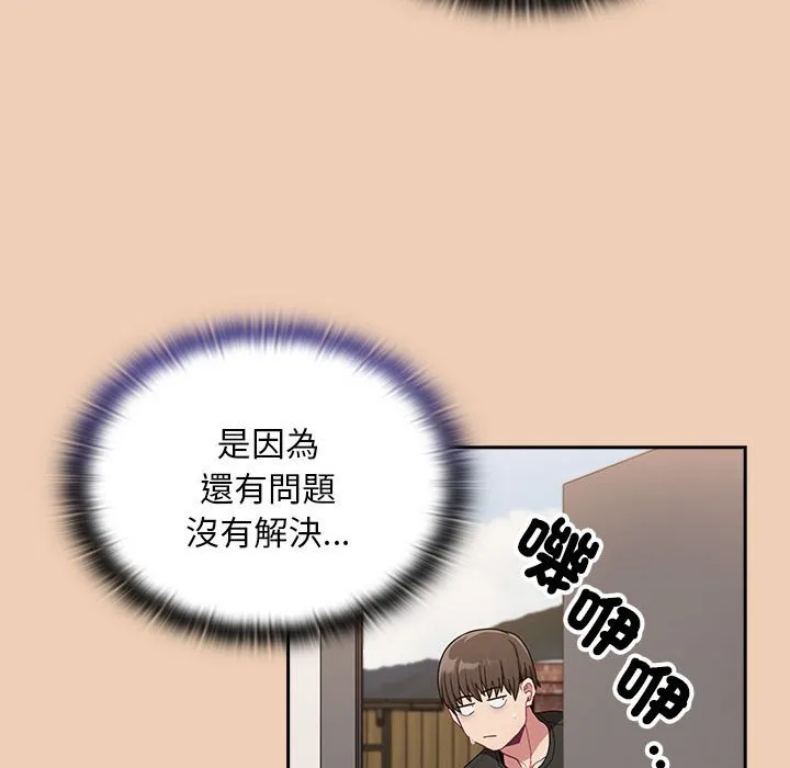 陌生的未婚妻 - 第67话 - page 95