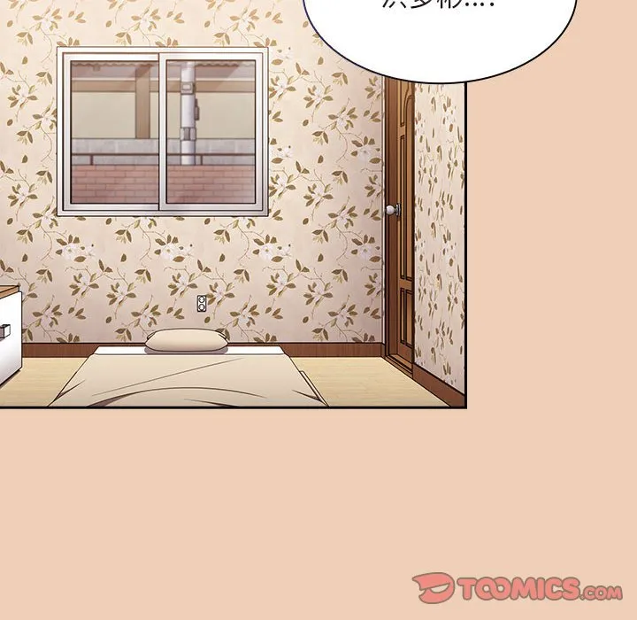 陌生的未婚妻 - 第67话 - page 99
