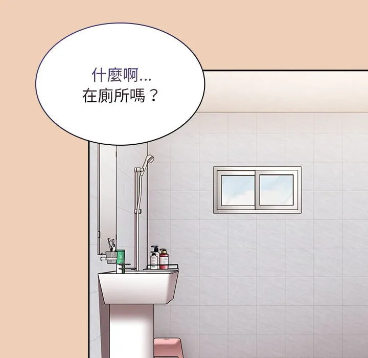 陌生的未婚妻 - 第67话 - page 100