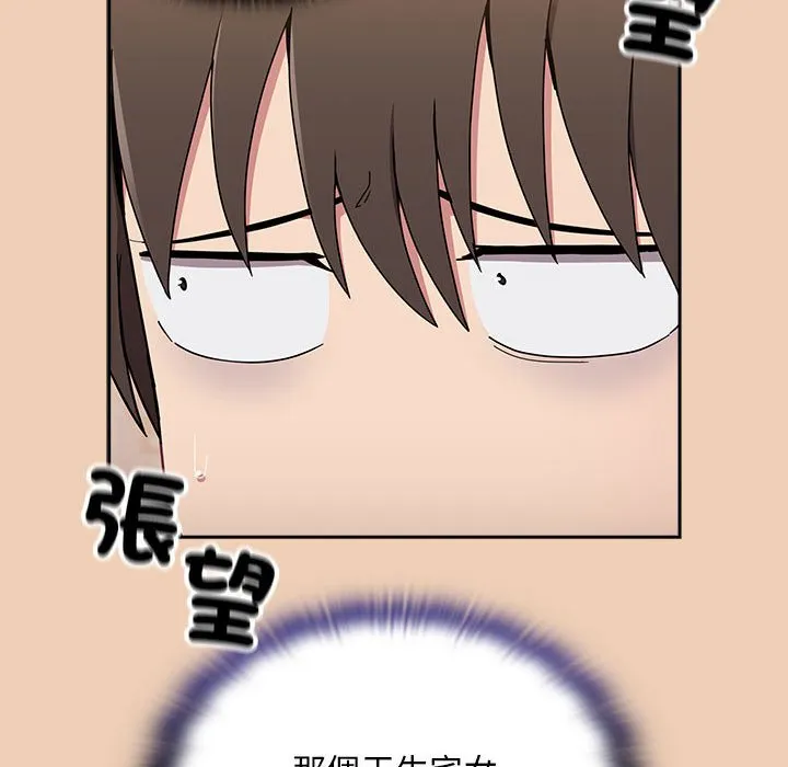 陌生的未婚妻 - 第67话 - page 104
