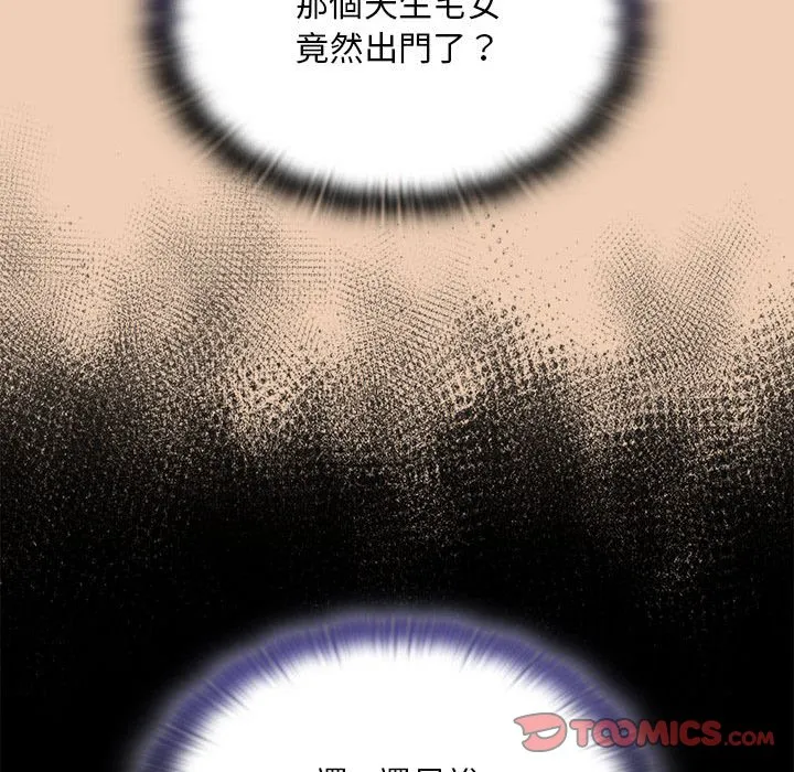 陌生的未婚妻 - 第67话 - page 105