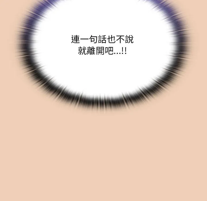 陌生的未婚妻 - 第67话 - page 112