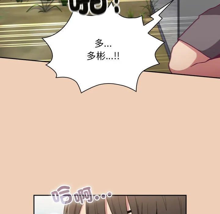 陌生的未婚妻 - 第67话 - page 114