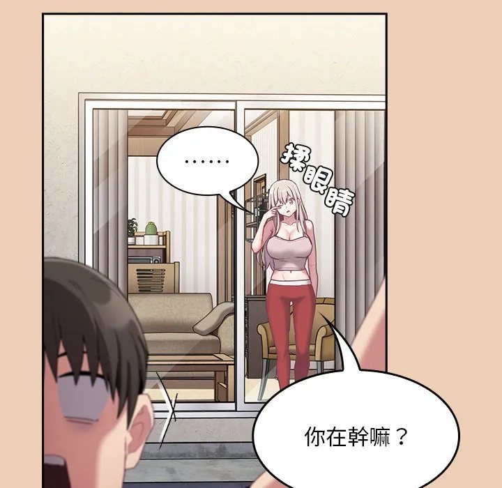 陌生的未婚妻 - 第67话 - page 119