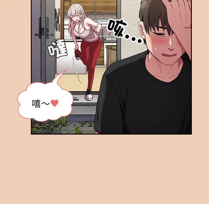 陌生的未婚妻 - 第67话 - page 125