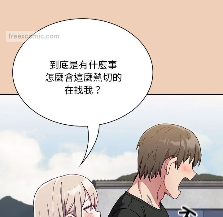 陌生的未婚妻 - 第67话 - page 126