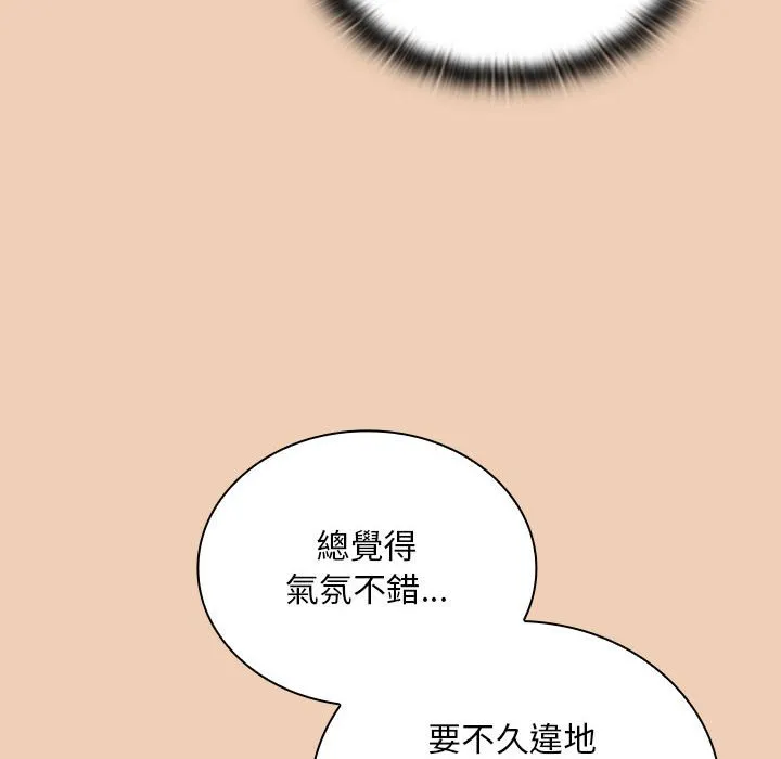 陌生的未婚妻 - 第67话 - page 130