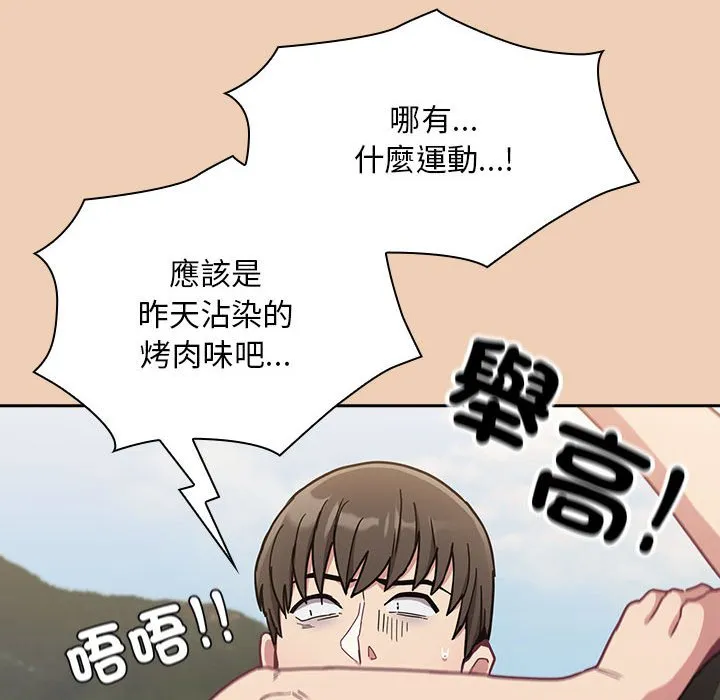 陌生的未婚妻 - 第67话 - page 134