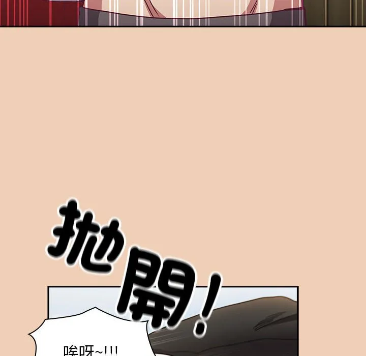 陌生的未婚妻 - 第67话 - page 136