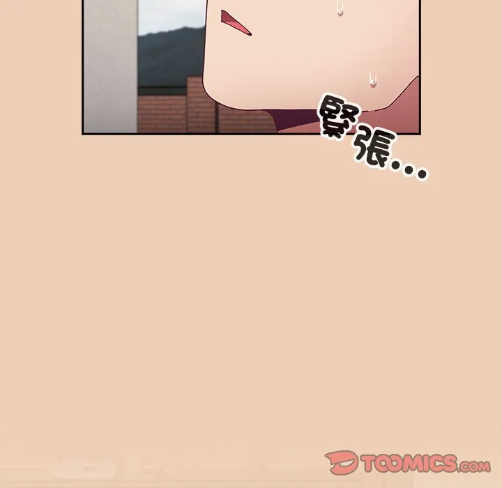 陌生的未婚妻 - 第67话 - page 141