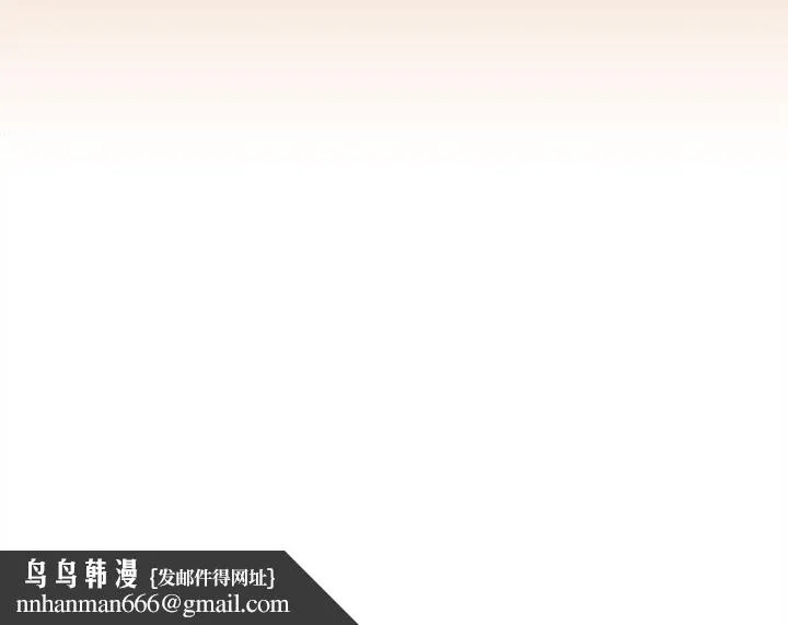 陌生的未婚妻 - 第67话 - page 146