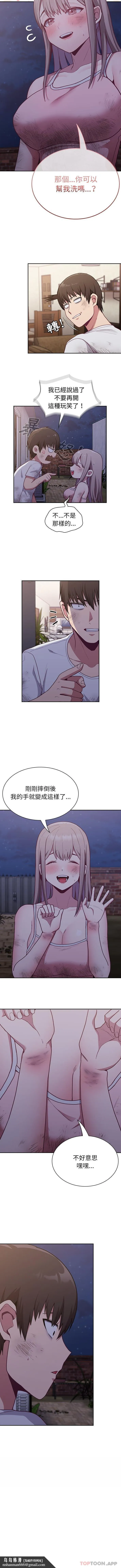 陌生的未婚妻 - 第8话 - page 16