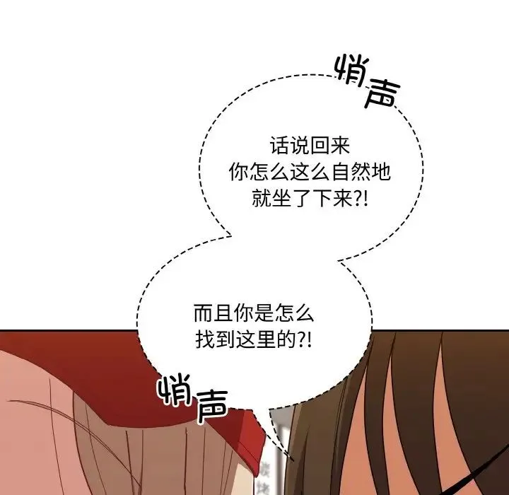 陌生的未婚妻 - 第62話 - page 11
